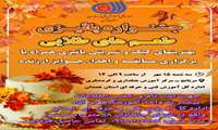 نخستین جشنواره پاییزی طعم های طلایی
